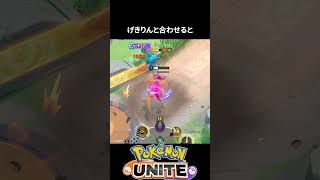 【カイリュー】りゅうのまいは３回分通常の速度が上がる【ポケモンユナイト 】