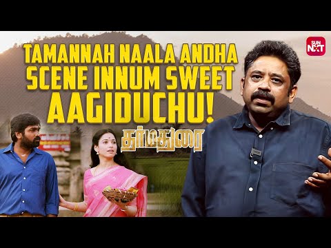 Dharmadurai Climax anga irundhu vandhadhu thaana?! | Director's Touch ft. Seenu Ramasamy | Sun NXT