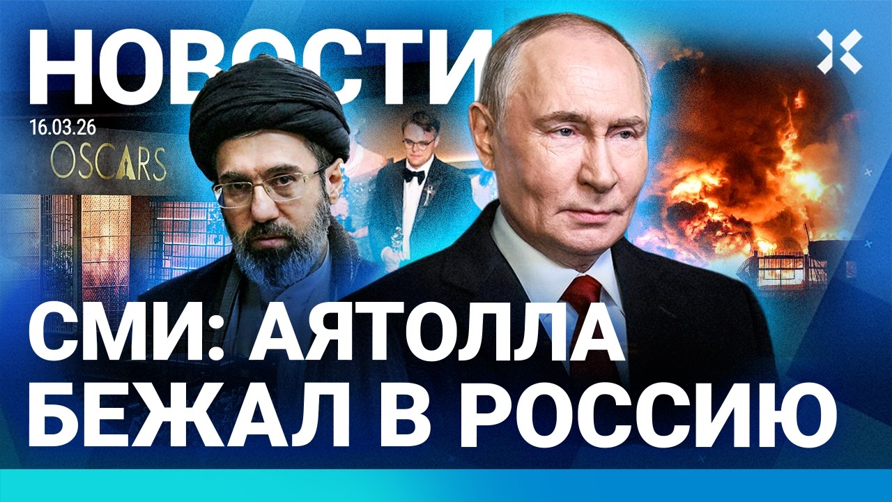 ⚡️НОВОСТИ | УЧИТЕЛЬ ИЗ РОССИИ ВЫИГРАЛ «ОСКАР» | ПУТИН ДАЛ ОРУЖИЕ ИРАНУ | СМИ: 