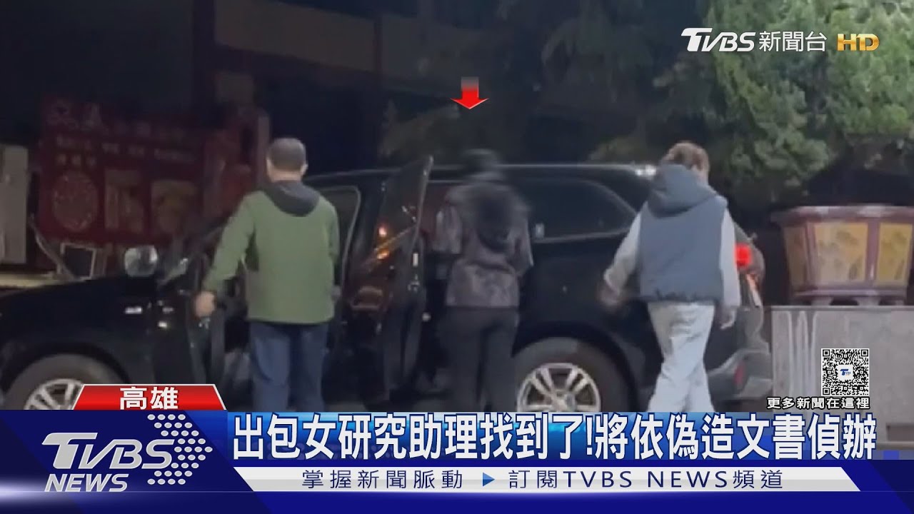 台灣鯛禁藥出包!關鍵女研究助理找到了 陳其邁:衛生局負全責