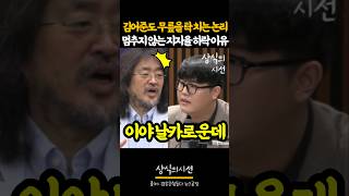 간만에 공감이 가는 논평이네요