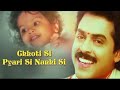 Choti Si Pyarisi Nanhisi Male Palne Me Aise Hi Jhulti Rahe Udit Narayan Anari
