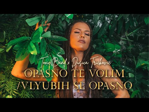 TOXIC BAND I DUŠICA TRIČKOVIC - OPASNO TE VOLIM (COVER) 2024