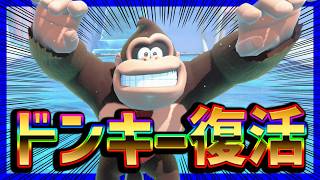 強く成ったドンキー今なら戦える！？#1196 【 マリオカートワールド マリカワールド スイッチ２ 】