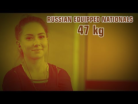 RUSSIAN IPF EQUIPPED NATIONALS, 2019 - WOMEN 47 kg