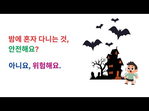 한국어 | Daily Korean Conversations Using Opposites | Learn Everyday Antonyms with English Translation
