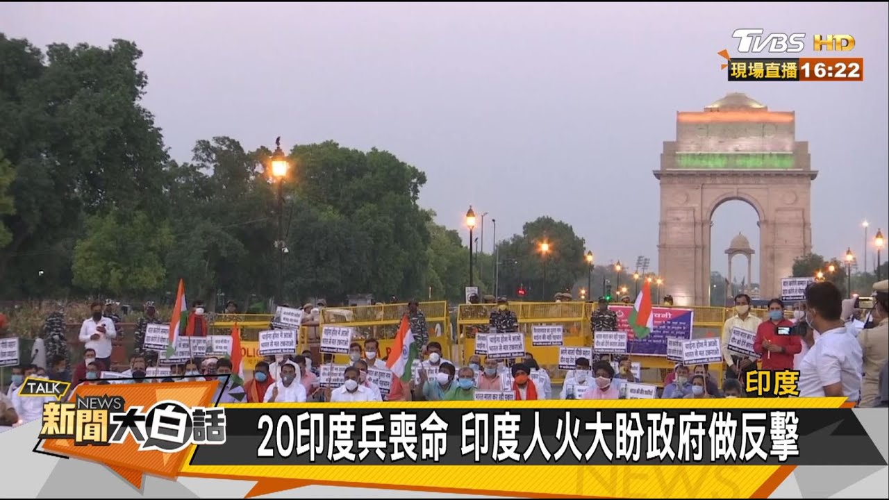 中印衝突武裝恐升溫？劉奇峰：祭出抵制陸貨取代軍事對抗