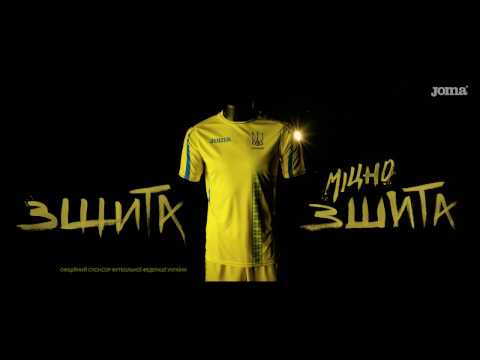 Нова форма збірної України
