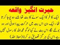 But Parasti Kab Shuru Hui Herat Angez Waqiya Sabaq Amoz Kahani Be Helpful Tv