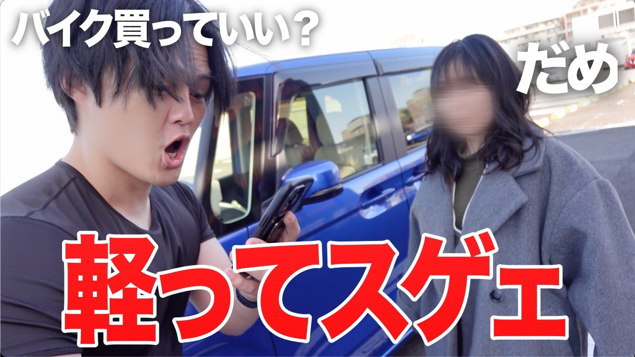 オンボロのNBOX査定したらまさかの価格になったのでバイク買いたいんだけど