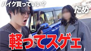 Download lagu オンボロのNBOX査定したらまさかの価格になったのでバイク買いたいんだけど mp3 Download lagu オンボロのNBOX査定したらまさかの価格になったのでバイク買いたいんだけど mp3