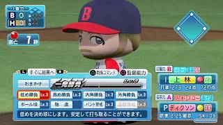 実況パワフルプロ野球2017　関西オリックスバファローズ編　ゆきんこ、りえしょんの野球まみれだよー。～一勝懸命！～　#28　日本シリーズリーグ代表決定戦　ディクソン　VS　和田毅