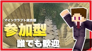 【参加型】初期リス地点を開拓しよう！8日目【Minecraft】