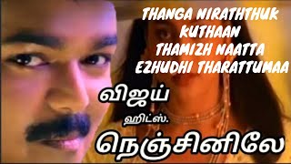 Thanga Nirathuku Song (Lyrics)  Nenjinile  Thalapa