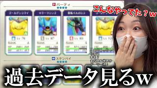 完全に記憶にない2年前のデータが想像以上に強くて驚くあまみｗｗｗ【ＤＱＭ３】