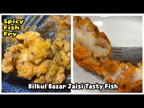 Spicy Fish Fry /Spicy Fish Recipe With Homemade Spicy Masala By Yasmin Cooking