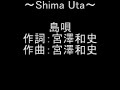 Shima Uta