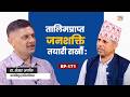 भोटेकोशी-त्रिशूलीको बाढी कल्पनाभन्दा बाहिरको विपत्ति हो, दोषारोपणभन्दा, सहयोग गरौँ: डा. शेखर अर्याल, जलविद्युत् इन्जिनियर