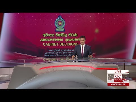 අද දෙරණ  මධ්‍යහන 12.30 පුවත් විකාශය - 2020.02.06