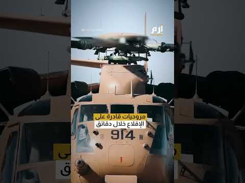مروحيات في دقائق.. وحدة إسرائيلية جديدة لمنع "السيناريو الأسود" 