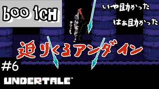 #6【UNDERTALE】アンダーテール【PS4】