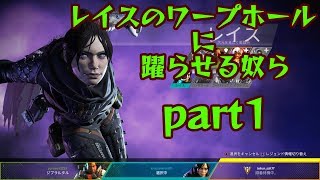 【FPS】ApexLegends　PS4　レイスの技の効果的な使い方？