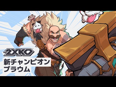 ֥饦 ץ쥤ȥ졼顼 | 2XKO