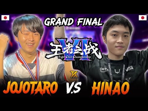 🔥GRAND FINAL - JOJOTARO (Akuma) vs HINAO (Ryu) ▰ Fight Club Championship VI - Capcom Pro Tour 2025🔥
