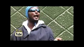 “ኦፕ ብላ ነው” የቆዬ አስቂኝ ቀልድ New Ethiopian Comedy