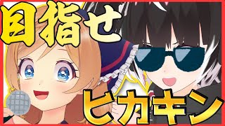 ボイパのガチプロに習ってみたらすごすぎた【ボイパ講座生放送】×麻倉由衣