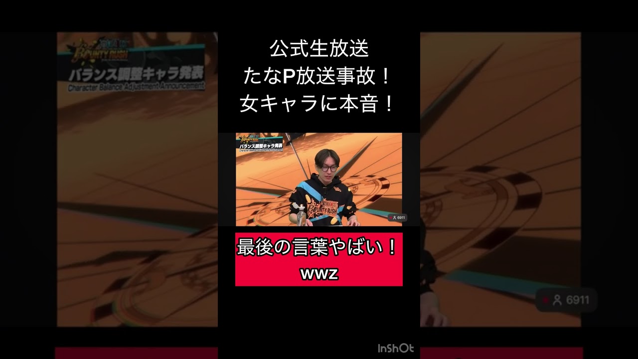 バウンティ公式生方法！最新情報リーク！超フェス上方修正決定！芸術　アート【バウンティラッシュ】#ワンピース #ゲーム実況 #onepiece #shorts