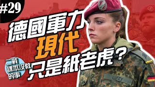 [爆卦] 捷克提供760萬歐元的武器 指定地點交貨