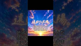 【1番】ホロライブの大空スバルさんをイメージして作った曲です　『遠回りの太陽』　よければ聴いてください。※歌詞はオリジナルで制作し、作曲、歌唱にはAIを活用しています