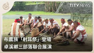 [問卦] 豐年祭和廟會哪個水準比較高啊？