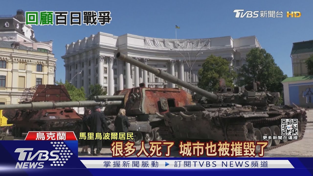 戰爭百日北頓內次克激鬥 烏人:我們會獲勝
