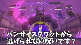 バンザイスクワットから逃げるな part20 【リングフィットアドベンチャー】【ばいこふ】