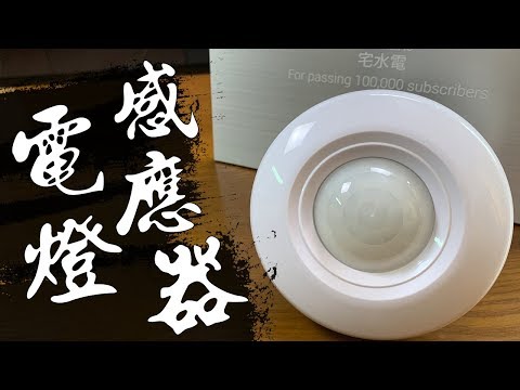 門外燈