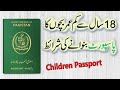 Pakistani Passport Requirements for Children | Conditions