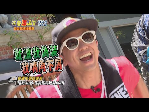綜藝3國智