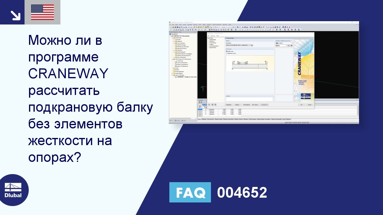 [EN] FAQ 004652 | Можно ли в программе CRANEWAY рассчитать подкрановую балку без элементов жесткости на опорах?