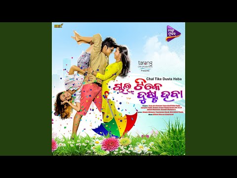 Chal Tike Dusta Heba