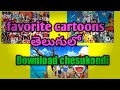 Power Rangers Pokemon All Episodes Telugu Dubbed Download