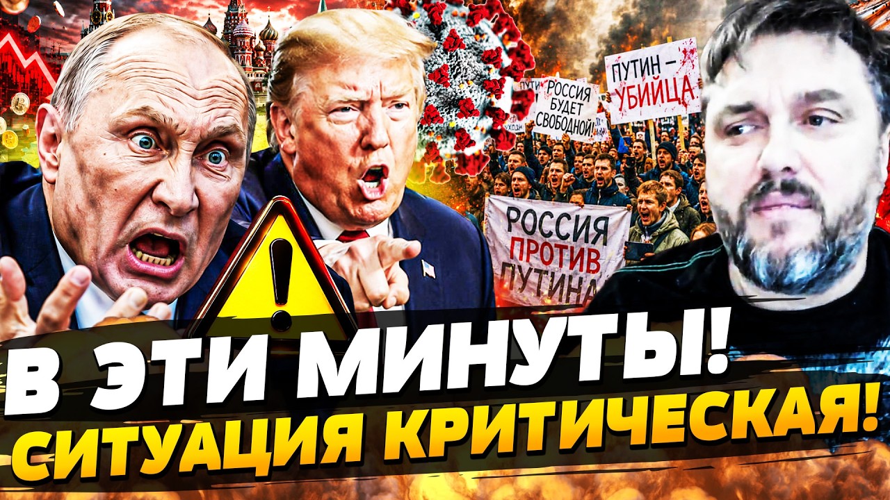 🟥ДОКОТИЛИСЬ! В РОССИИ НАЧАЛОСЬ ХУДШЕЕ: СОТНИ ЖЕРТВ! РУССКИЕ ПОДНЯЛИ БУНТ! ДА