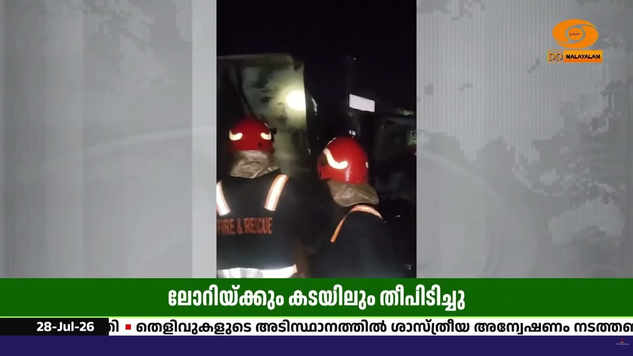 ആറ്റിങ്ങൽ മൂന്നുമുക്കിൽ ടോറസ് ലോറി തട്ടുകടയിലേക്ക?