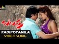 Balupu Video Songs Padipoyaanila Video Song Ravi Teja Anjali Sri Balaji Video