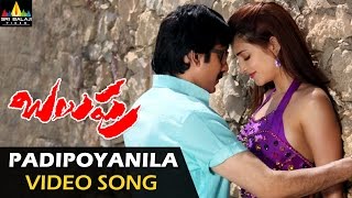  Padipoyaanila Song Lyrics from Balupu - Raviteja