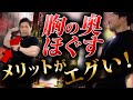 ダンベルだけで!?最強ボディメイク法が凄すぎた・・・