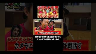 えんどれす【全員ちかやのドッジボール】 #スポーツあるある #あるある #ドッジボール #スポーツ