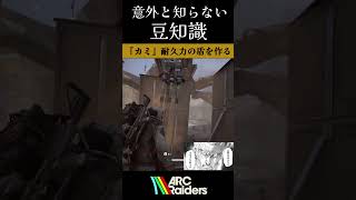 最強の盾でマトリアークに挑んでみる【ArcRaiders】#arcraiders #arcraidersgameplay #アークレイダーズ#fyp