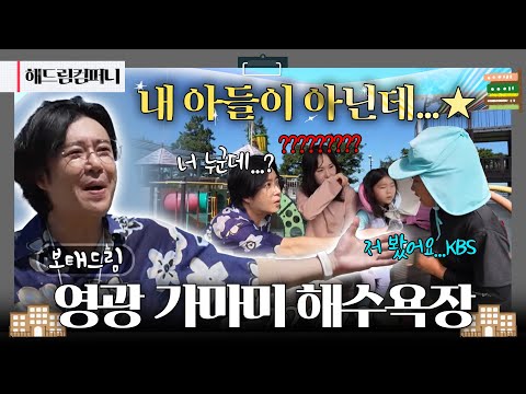 광주 KBS 해드림컴퍼니_한적해서 더 좋은, 진짜 여름 피서지, 가마미 해수욕장 